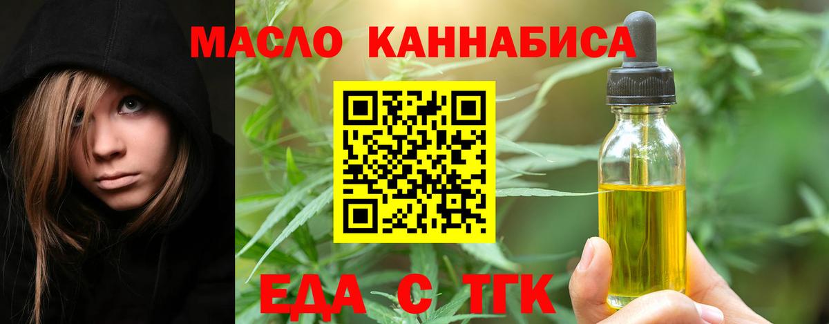 Бийск  Печенье с ТГК марихуана  Вход с VPN 