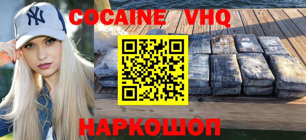 Бийск  Кокаин FishScale  Вход с VPN 