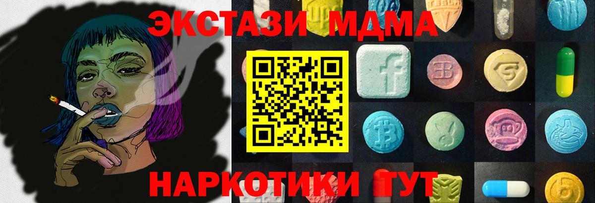 Экстази  Ecstasy VHQ  Ecstasy 280 MDMA  Вход с VPN  darknet как зайти  Бийск 