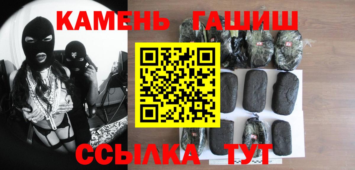 ГАШИШ гарик  Гашиш индика сатива  Вход с VPN  Бийск 