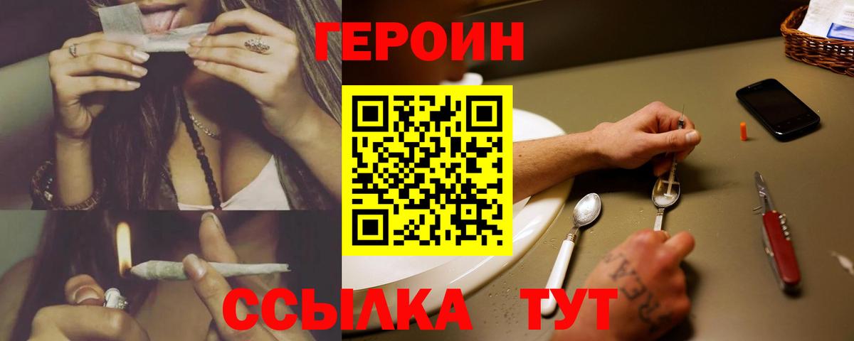 Бийск  Героин VHQ  Вход с VPN 