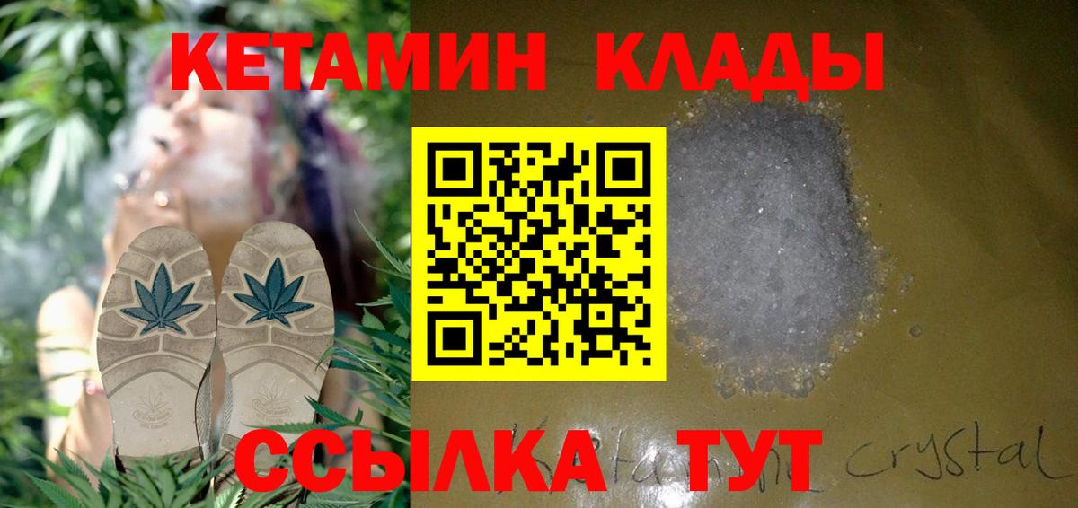 Бийск  КЕТАМИН VHQ  КЕТАМИН VHQ  Вход с VPN 