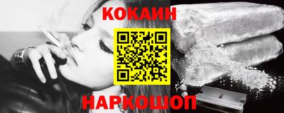COCAINE Волжский