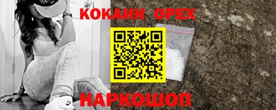 COCAINE Волжский