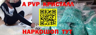 a pvp Волжск
