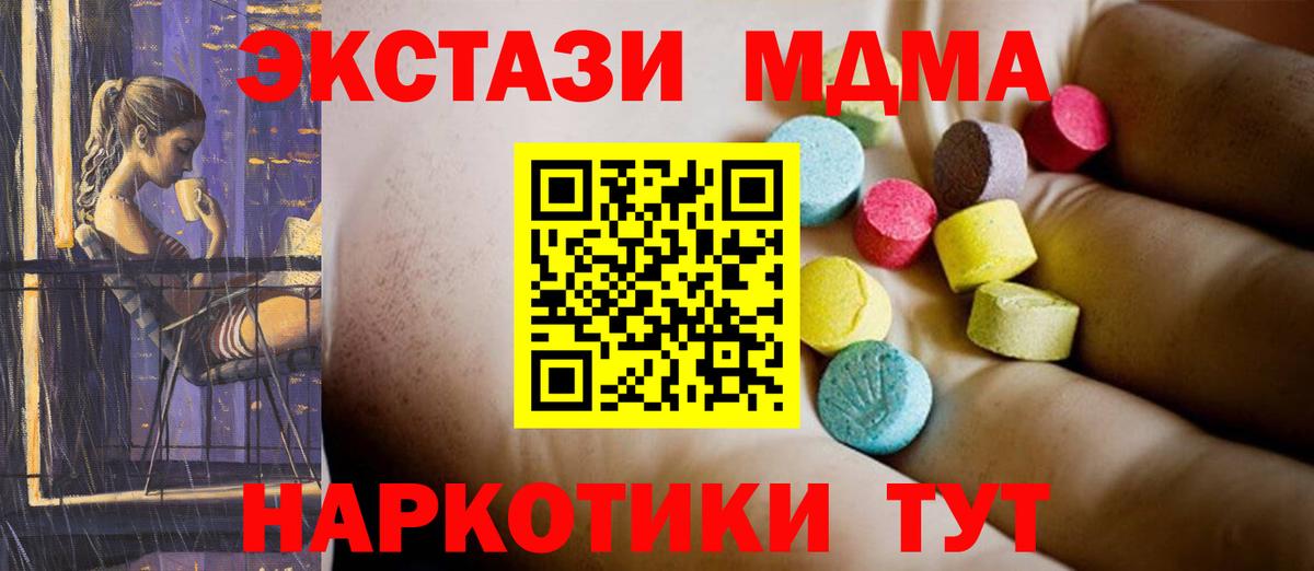 MDMA Molly  Вход с VPN  МДМА Molly  Бийск 