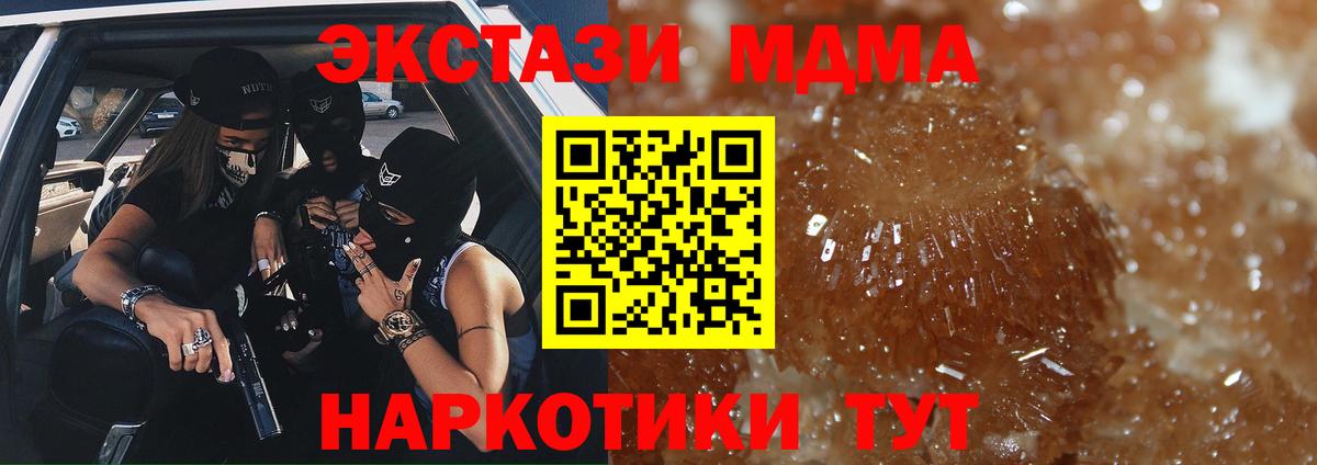 MDMA crystal Бийск