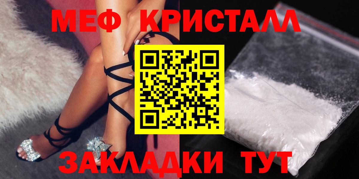 Бийск  Мефедрон  Вход с VPN  Меф VHQ 