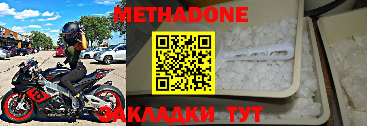 МЕТАДОН кристалл  МЕТАДОН мёд  kraken   Бийск  Вход с VPN 