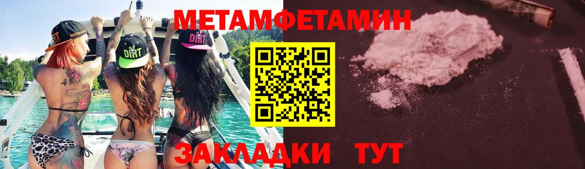 Первитин винт Бийск