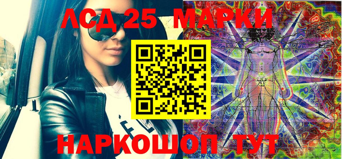 Марки NBOMe 1,8мг Бийск