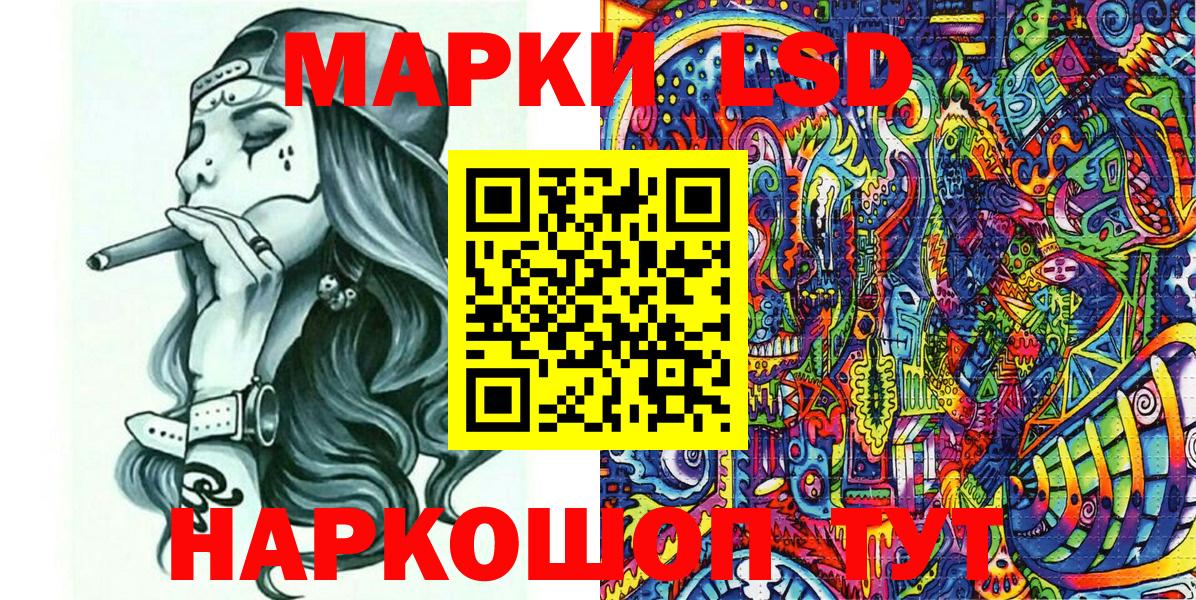 Бийск  Марки 25I-NBOMe 1,5мг  Наркотические марки  Вход с VPN 