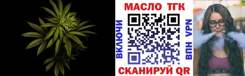 ТГК концентрат  купить   Бийск 