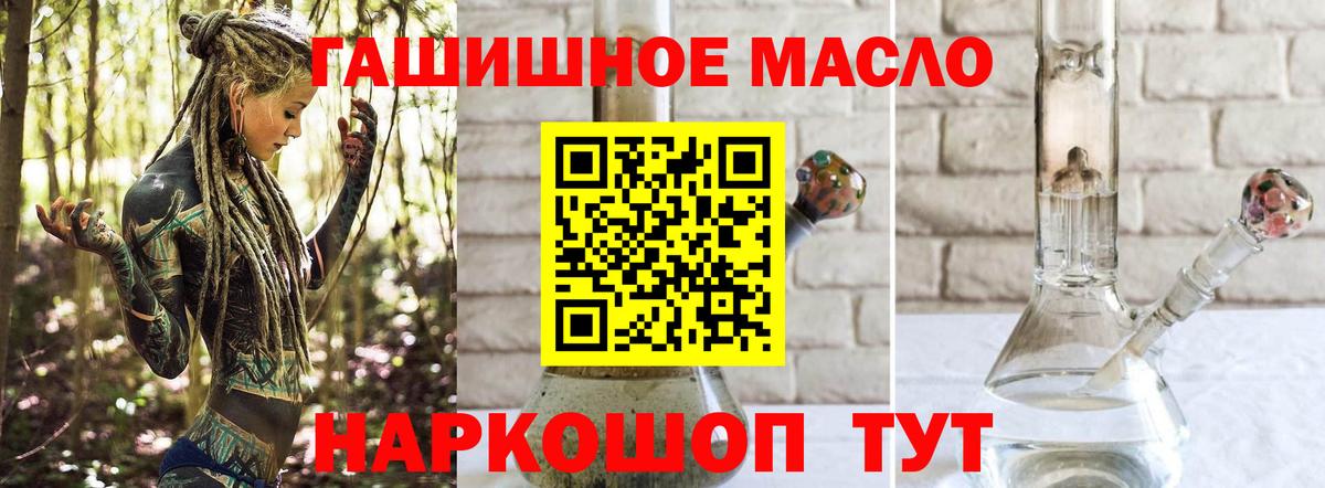 ТГК концентрат Бийск