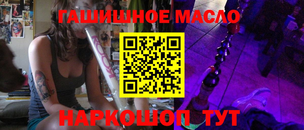 Бийск  ТГК вейп с тгк  Вход с VPN  Дистиллят ТГК жижа 
