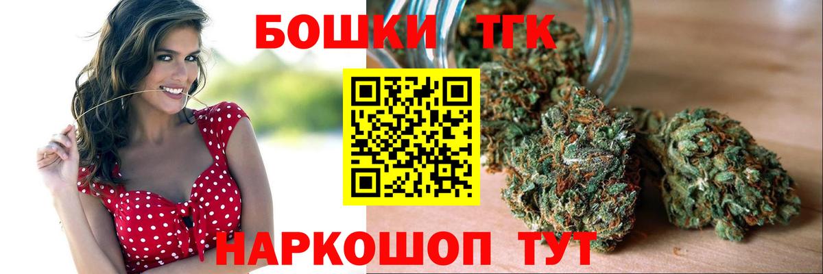 Бийск  Бошки Шишки марихуана  Бошки марихуана White Widow  Вход с VPN 